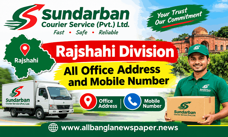 Sundarban Courier Service Rajshahi Division All Office Address and Mobile Number