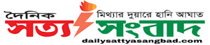 Dainik Sotto Khabor