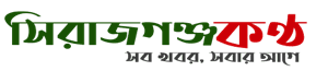Sirajganj Kantho