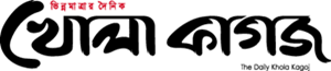 Khola Kagoj