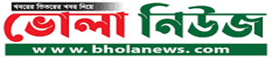 Bhola News
