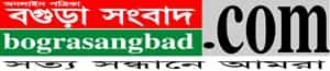 Bogra Sangbad