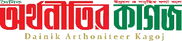 Arthoniteer Kagoj