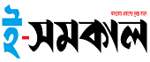 e-সমকাল