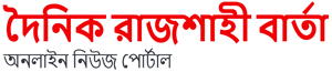 Dainik Rajshahi Barta
