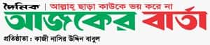 Daily Ajker Barta