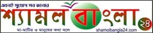 Shamol Bangla 24