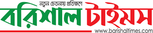 Barishal Times