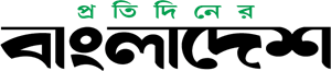 Protidiner Bangladesh