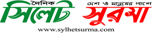 Sylhet Surma