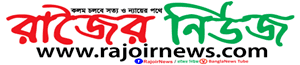 Rajoir News