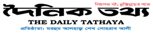 Dainik Tathya
