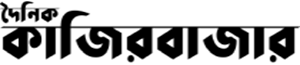 Daily Kazirbazar