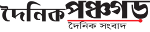 Dainik Panchagarh
