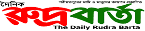 Daily Rudrabarta