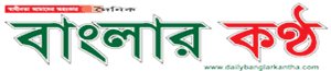 Banglar Kantha