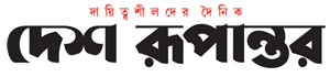 Desh Rupantor