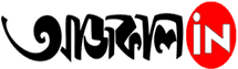 আজকাল
