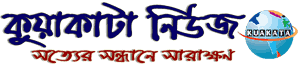 Kuakata News